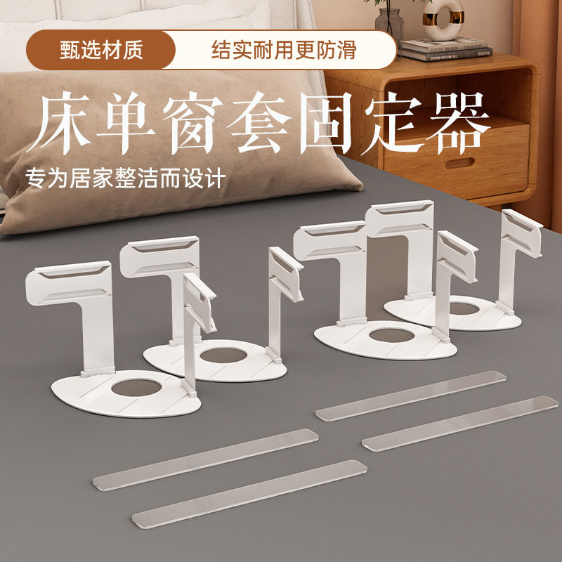 床单固定器家用被单防滑无针防跑被套不移位隐形卡扣无痕固定卡扣
