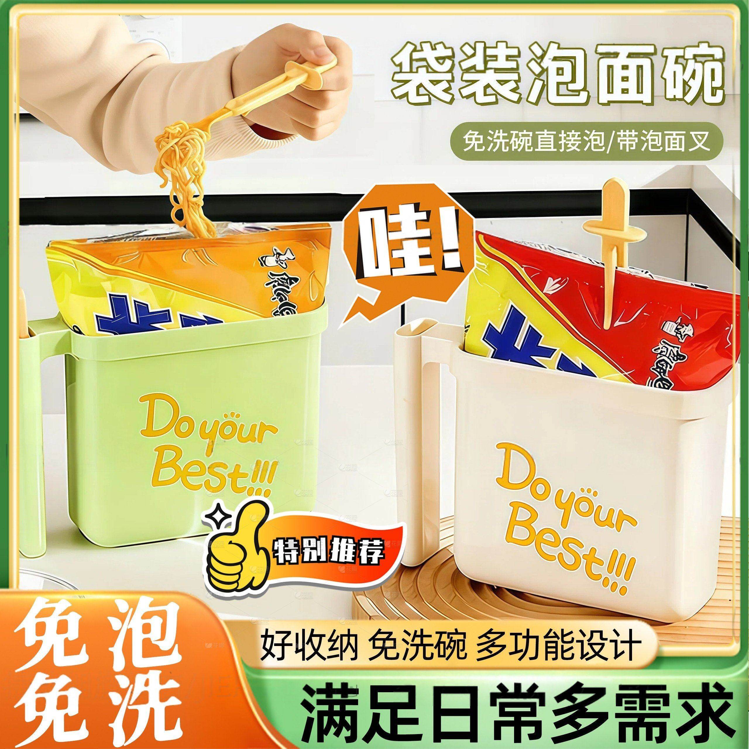 袋装泡面碗家用学生宿舍懒人专用盒免清洗易收纳便携多功能面器mm,餐饮具,泡面碗,淘宝优惠券,粉丝福利购,淘宝优惠卷