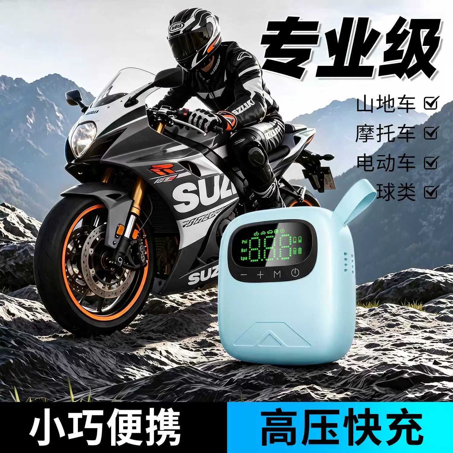 便携式电动车充气泵全自动款电瓶车篮球车载用通小型式打气筒