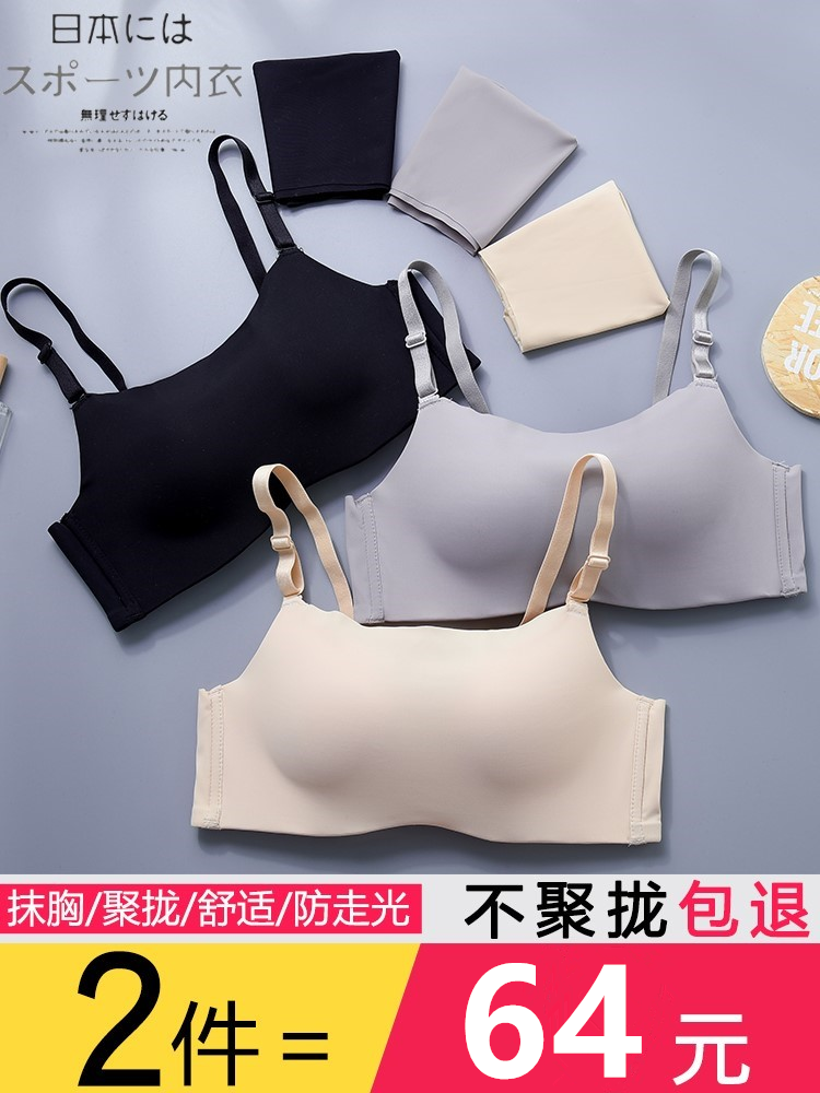 品牌文胸无痕抹胸内衣女无钢圈防走光聚拢裹胸式套装夏季小胸胸