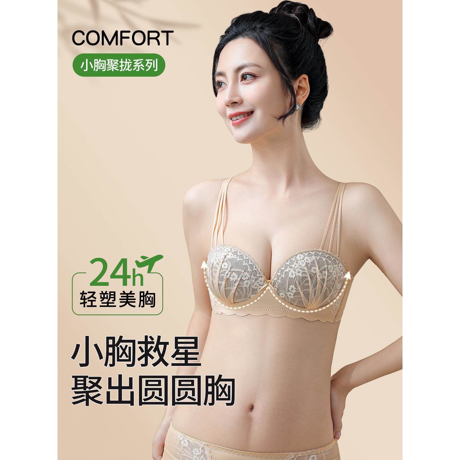 古今纯欲金蕾丝性感半杯内衣女小胸聚拢显大无钢圈加厚内裤文胸罩