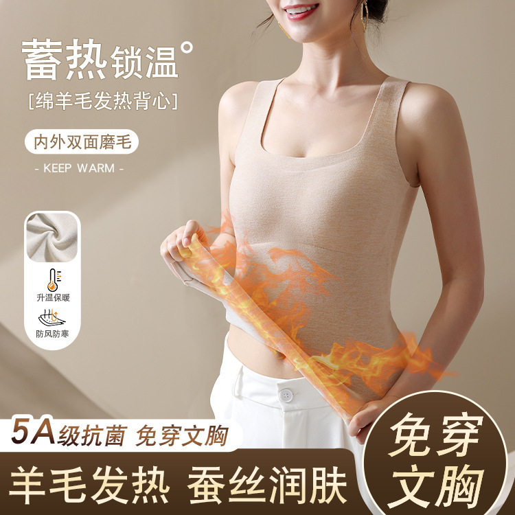 古今保暖德绒发热内衣女无痕背心内搭打底衫一体式带胸垫免穿文胸