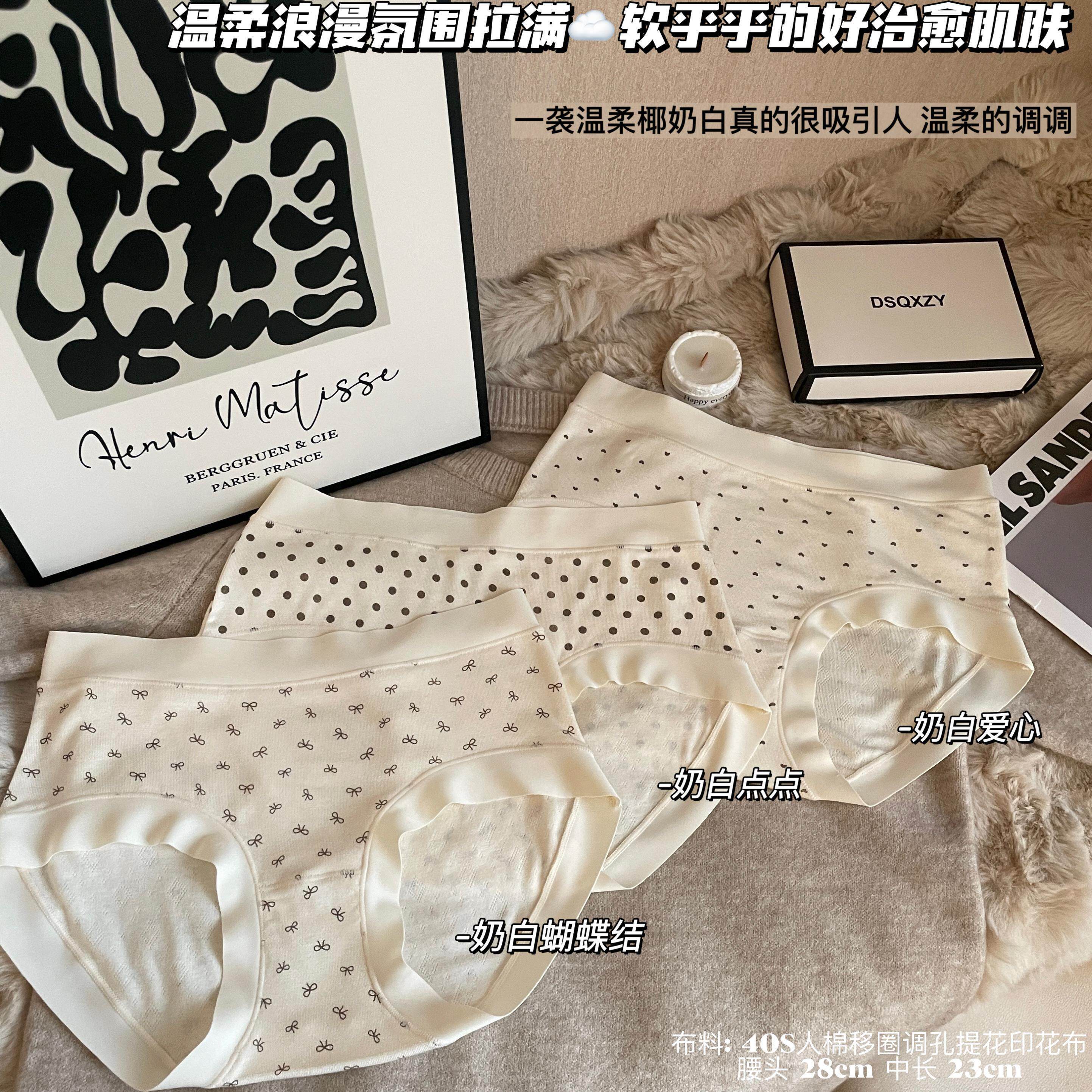 古今舒适少女底裤三角的奶