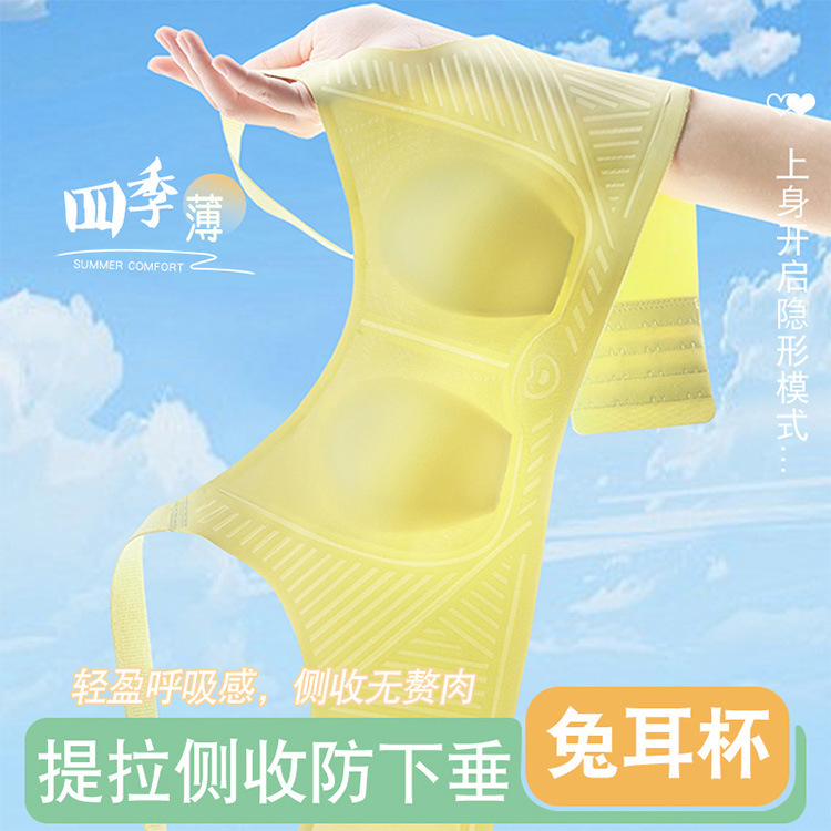 古今大胸显小内衣女春秋季薄款果冻条软支撑提拉收副乳无钢圈文胸