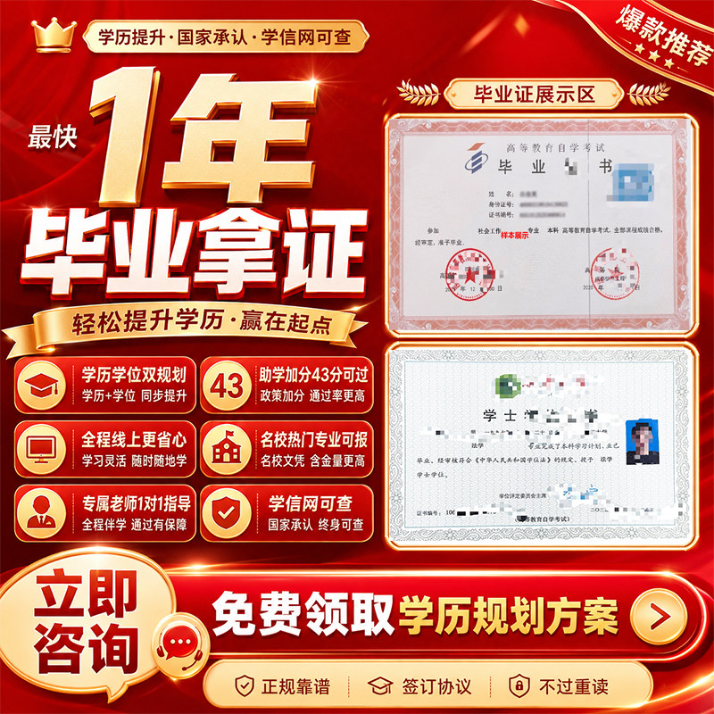 学历提升小自考本科国家开放大学学历教育