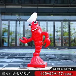 饰迎宾餐厅门口 玻璃钢发光龙虾雕塑摆件模型仿真海鲜室外饭店装