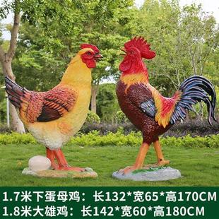 饰 仿真大公鸡摆件户外玻璃钢母鸡模型发光动物雕塑饭店门口庭院装
