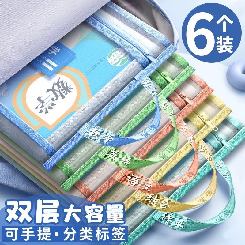 学生文件袋课本分类书袋语数英试卷袋学科袋A4尼龙网纱透明科目