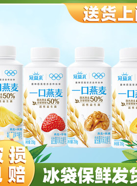 酸奶草莓燕麦黄桃核桃风味发酵乳