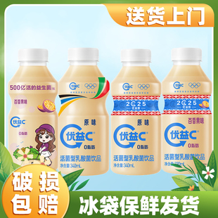 蒙牛优益C活菌型乳酸菌饮品发酵乳原味340ml 11瓶