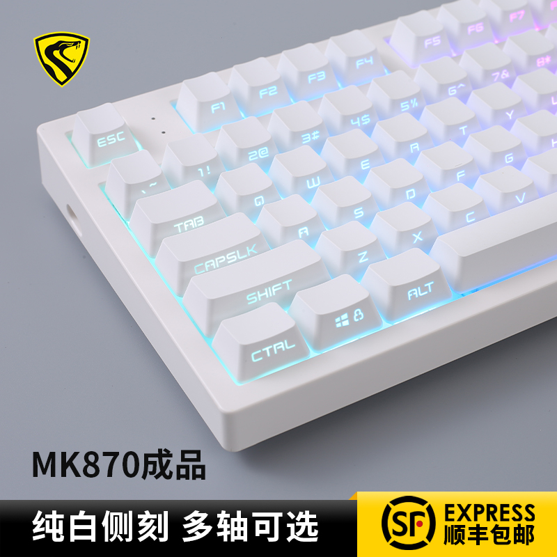 腹灵MK870 纯白侧刻 机械键盘 有线无线蓝牙客制化 游戏静音 电脑硬件/显示器/电脑周边 键盘 原图主图