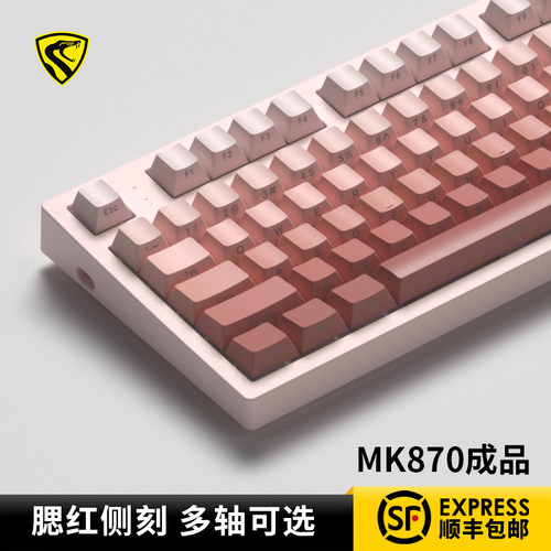 腹灵MK870腮红侧刻成品机械键盘