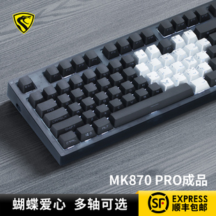 腹灵MK870pro蝴蝶爱心客制化机械键盘有线无线蓝牙游戏电竞办公
