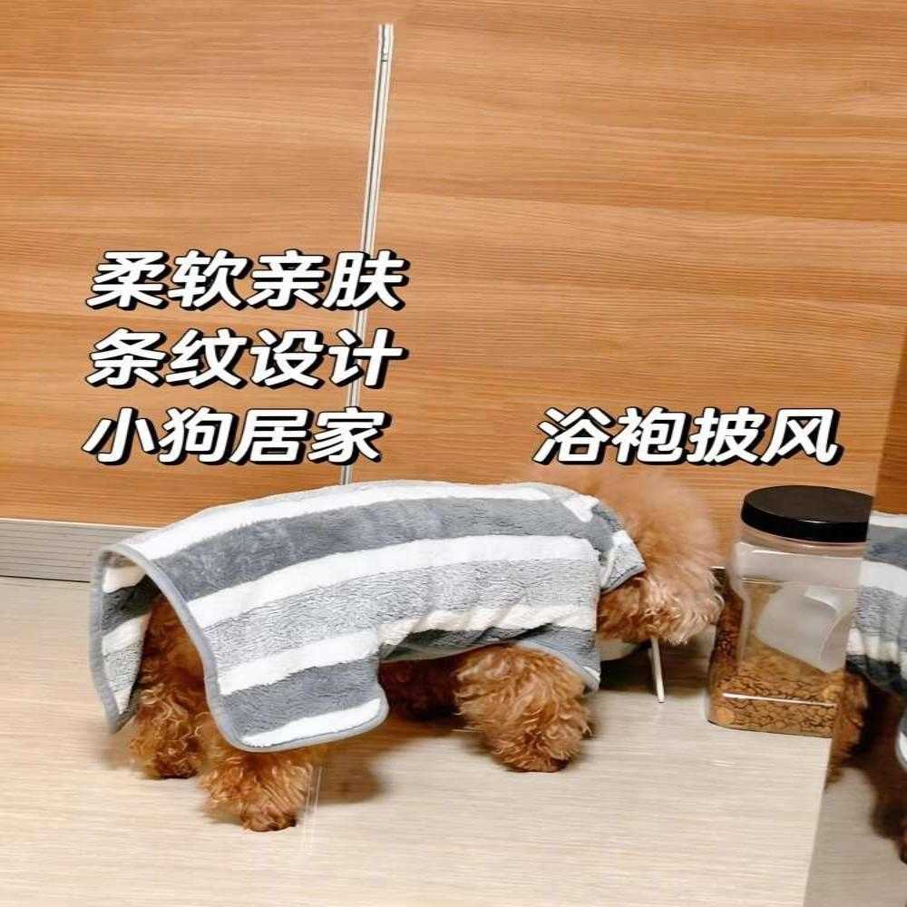 【半夜防着凉披风】小狗浴巾衣服珊瑚绒宠物洗澡浴巾空调被一体式