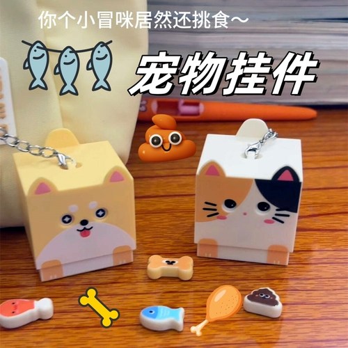 可爱小猫小狗方块宠物挂件按压磁吸变脸发声玩具钥匙扣送闺蜜朋友