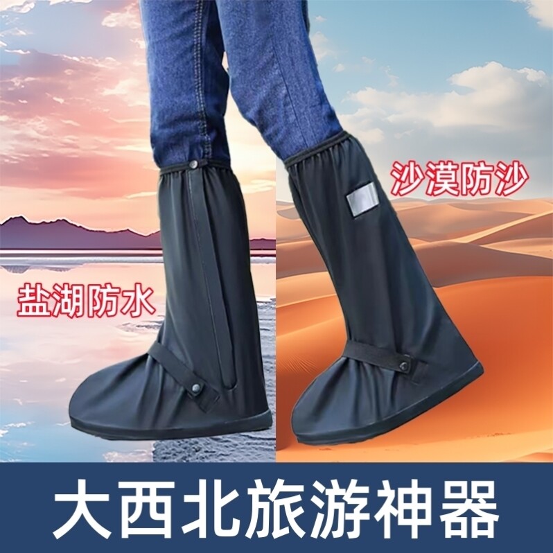 沙漠防沙鞋套徒步茶卡盐湖防水脚套滑沙大西北青甘环线旅游装备