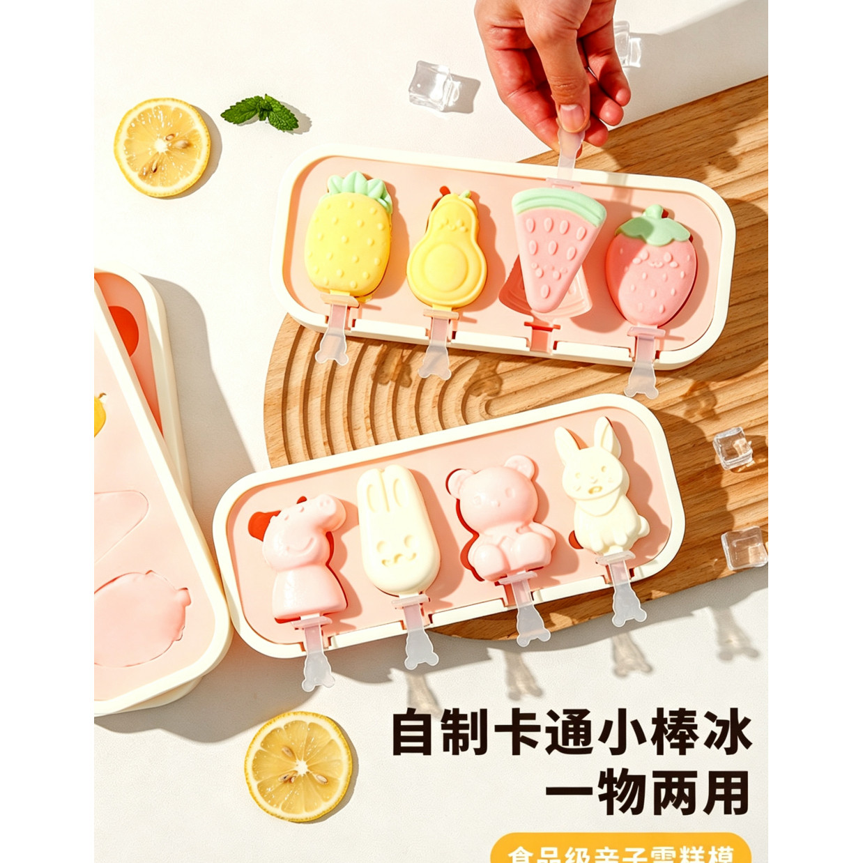 雪糕模具食品级自制冰棍冰格冰块冰糕冰淇淋硅胶冰棒家用制冰神器