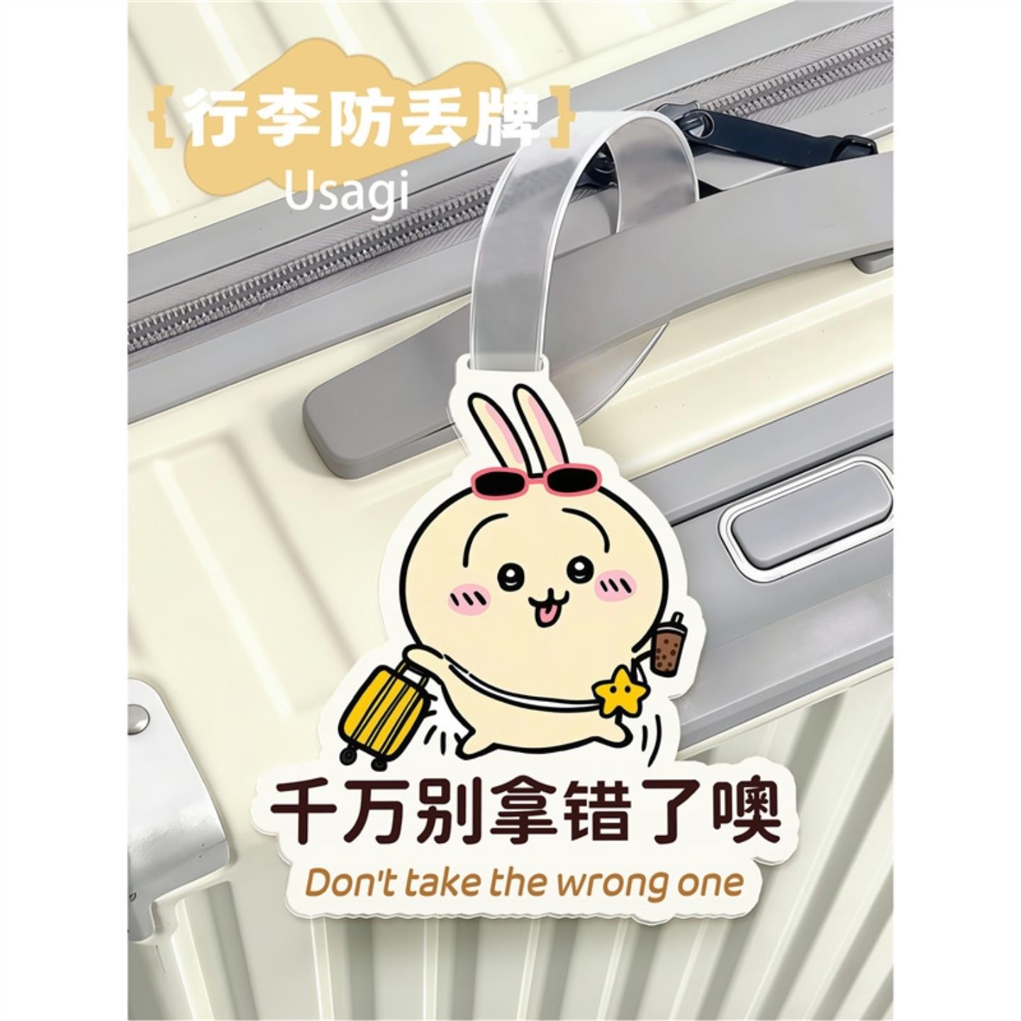 可爱行李箱标识牌亚克力专用防丢标签挂牌显眼登机牌旅行包辨认牌