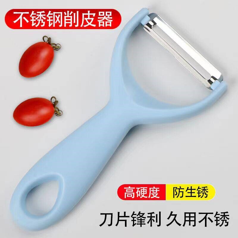 水果锋利削皮刀家用土豆刮皮器多功能瓜刨方便携带削皮神器厨房
