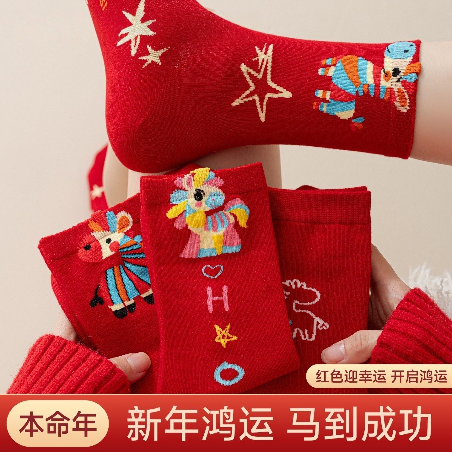 红袜子女款秋冬季本命年纯棉纱线中筒长袜新年礼物大红色棉袜礼盒,女士内衣/男士内衣/家居服,中筒袜,淘宝优惠券,粉丝福利购,淘宝优惠卷