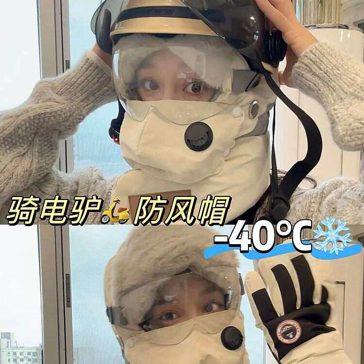 【电动车搭子】冬季电动车帽子骑行防雨挡风防寒保暖围脖帽子一体