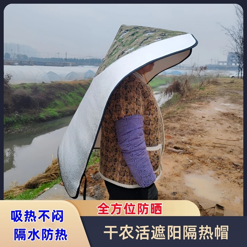 夏伞防晒斗笠帽户外遮阳防雨隔热太阳采茶下地干农活披风尖顶帽子