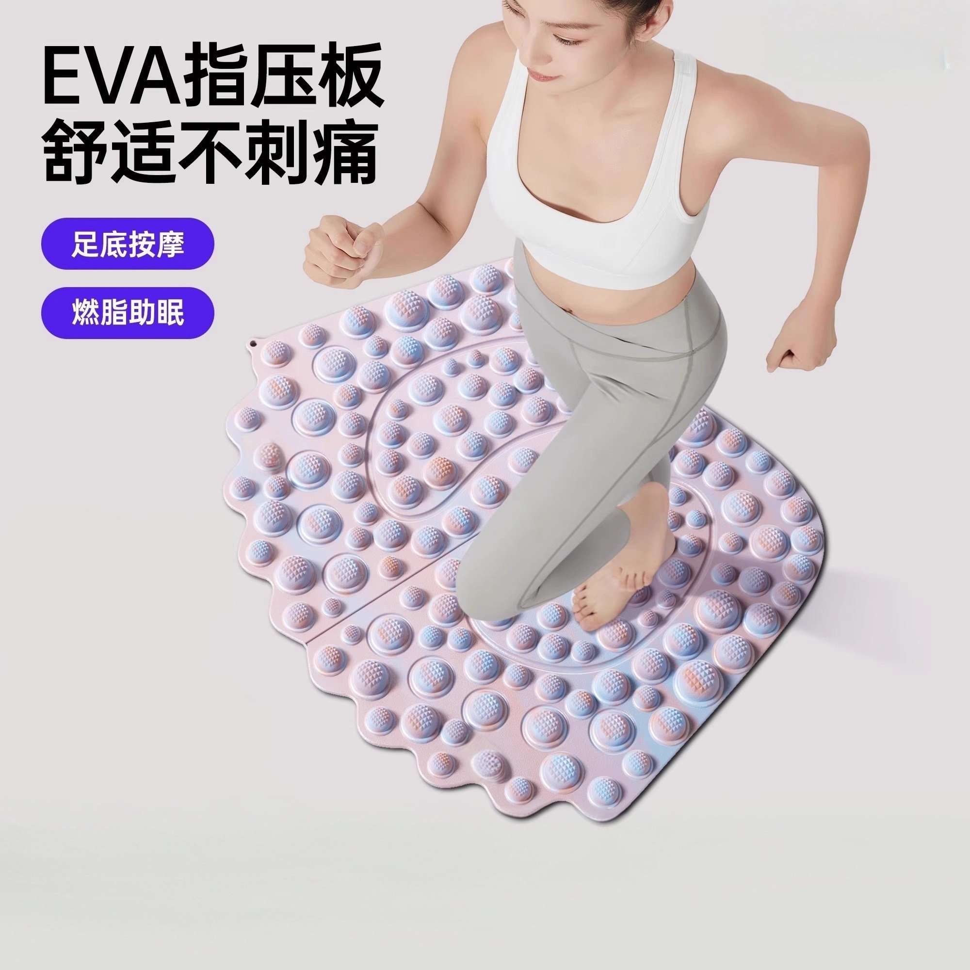 中医指压板超慢跑步专用足底按摩垫液态软硅胶脚底按摩减肥通经络