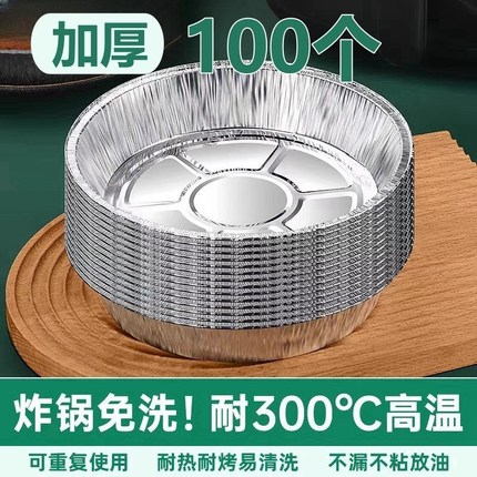 一次性饭盒可微波炉加热专用碗空气炸锅烤盘长方形圆形加厚食品级
