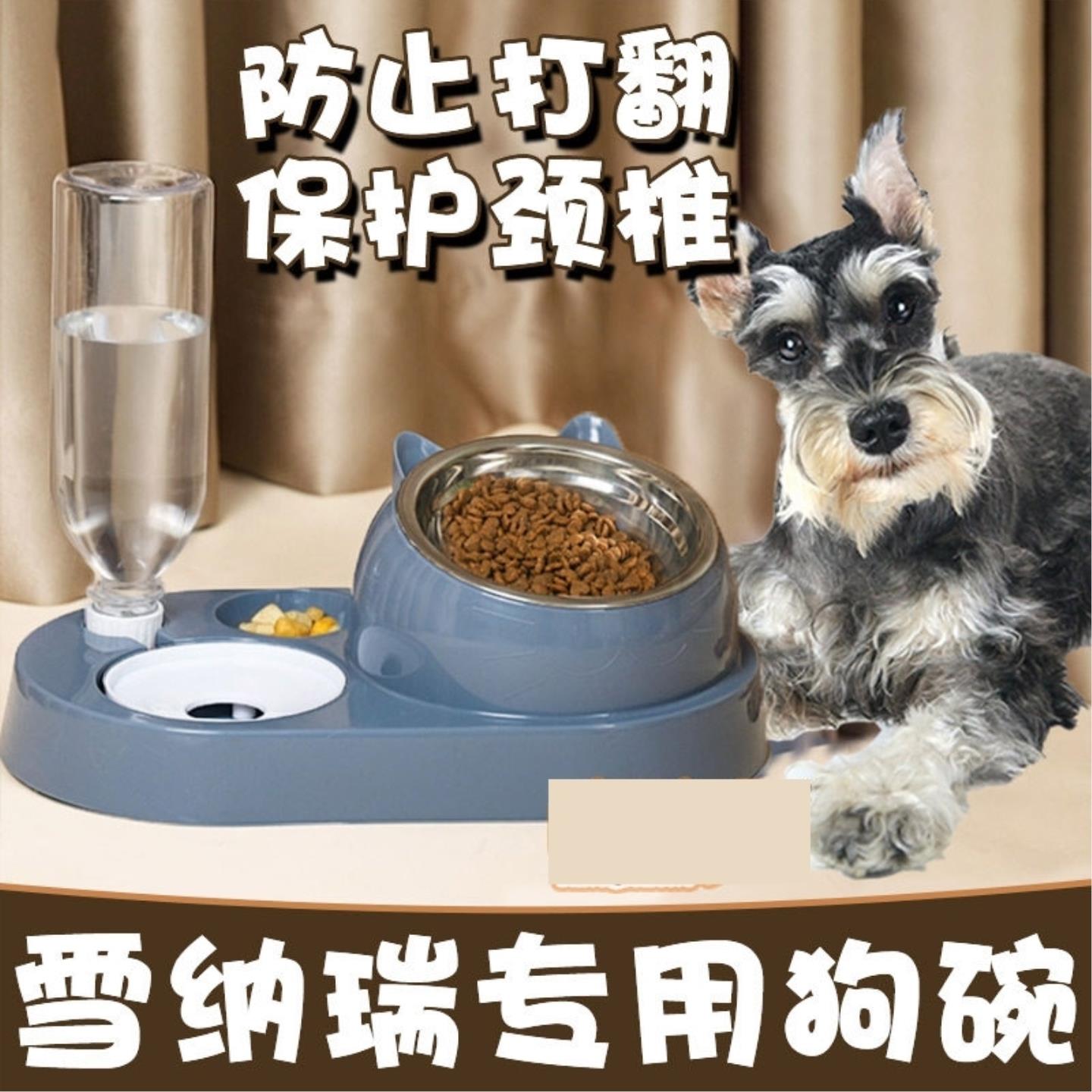 雪纳瑞专用狗碗自动饮水喝水喂食狗食盆饭盆双碗防打翻用品大全