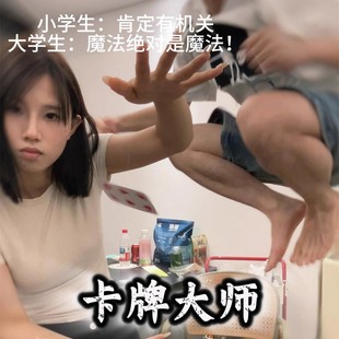 戒指漂浮魔术道具酷炫漂悬浮飘浮学生表演飞旋扑克近景舞台送教学