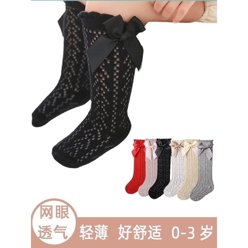 婴儿袜子女小宝宝棉袜新生儿长袜长筒腿袜夏季网眼超薄防蚊袜公主