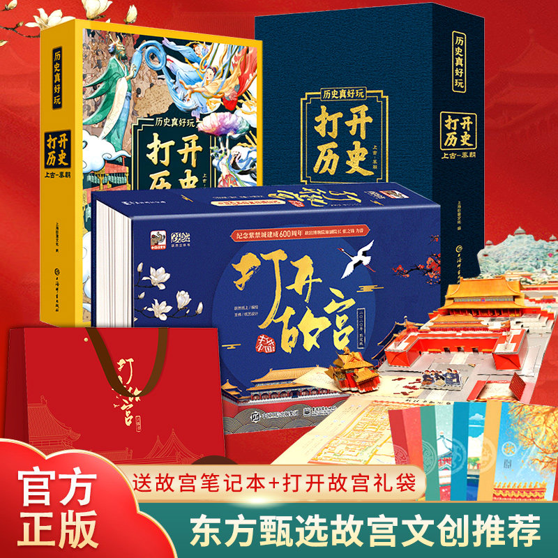 打开故宫积木生日礼物品女孩男玩具 儿童益智思维训练7-10-12十岁