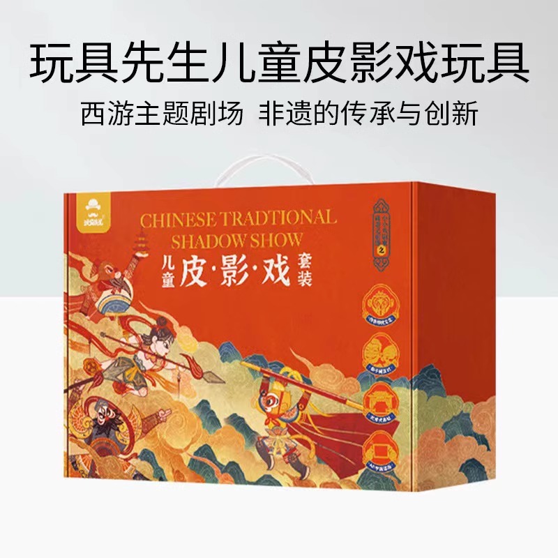 皮影戏小人道具礼盒3-12岁爱玩的