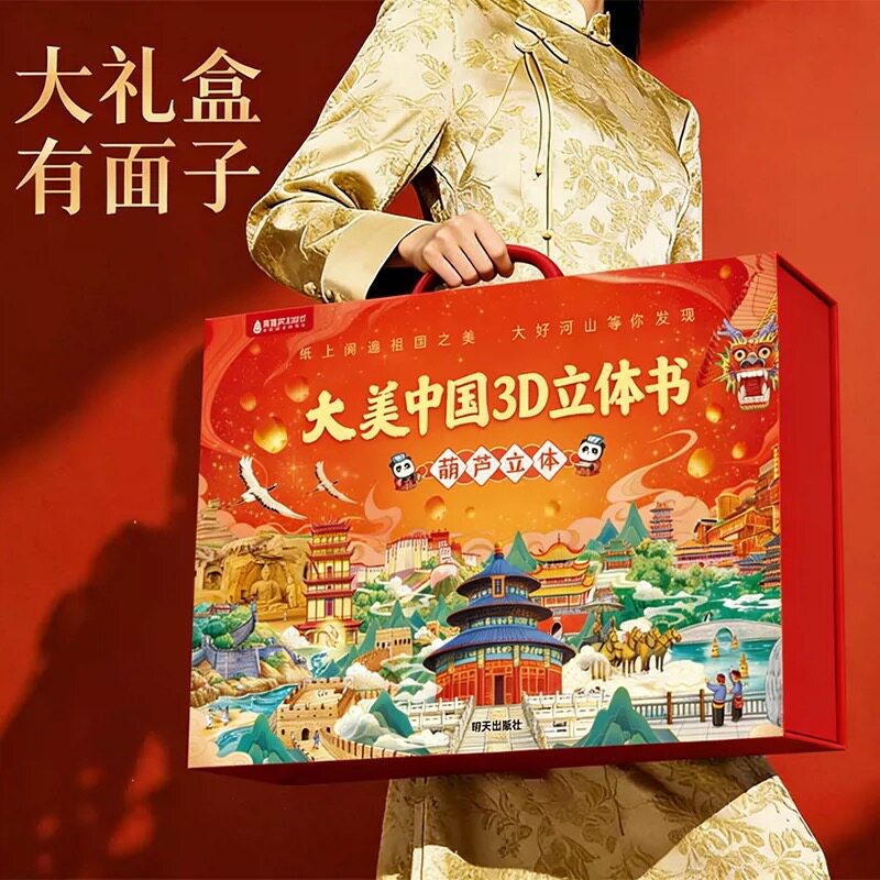 礼物儿童生日礼物3d立体书故宫积木34567810三四五六岁男生女孩