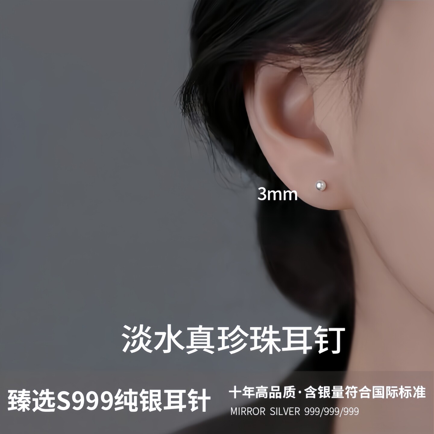 S999纯银耳钉淡水珍珠图片