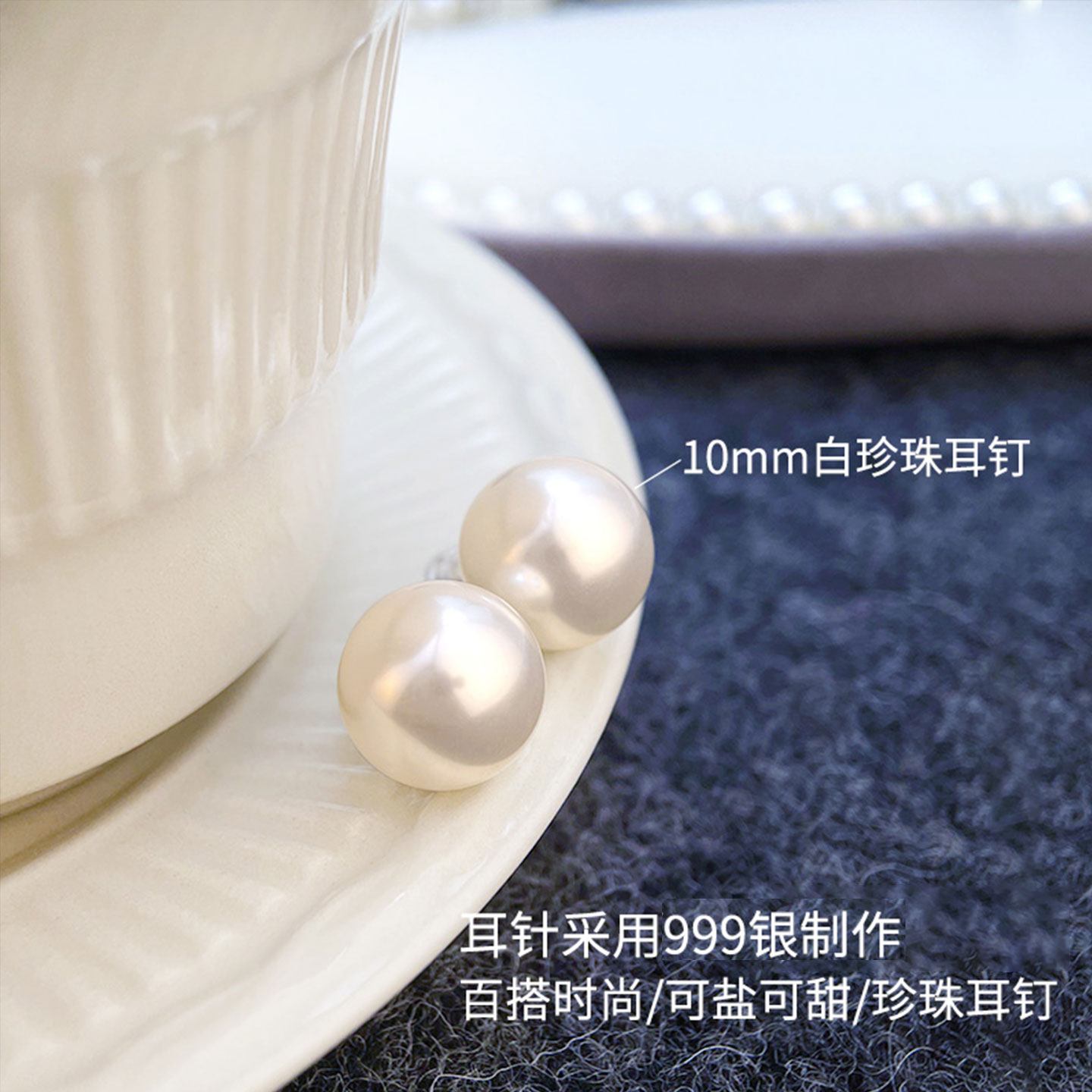 珍珠耳钉女款澳白小珍珠耳钉纯银银针养耳洞耳钉珍珠耳环女耳饰品