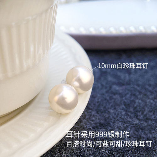 珍珠耳钉女款澳白小珍珠耳钉