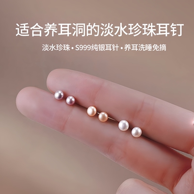 S999纯银耳钉淡水珍珠