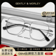 近视眼镜框男款 防蓝光可配度数超轻全钛方框大框银色平光配眼睛女