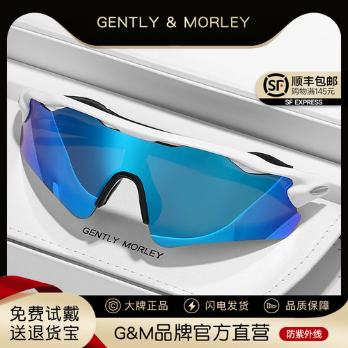 GM骑行墨镜防风沙护目镜