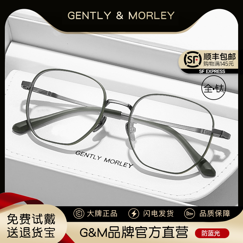 GM全钛超轻近视眼镜框男高级感