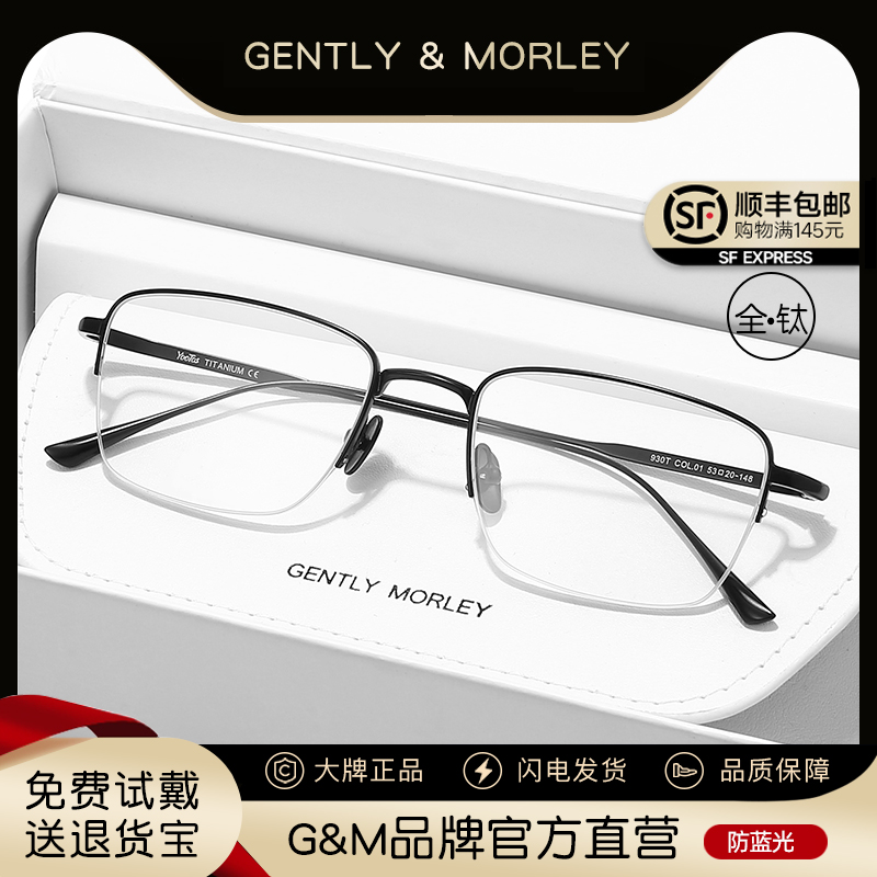 超轻全钛半框近视眼镜女士可配有度数素颜神器商务方形眼睛镜架男