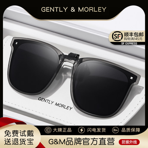GM墨镜夹片近视太阳镜