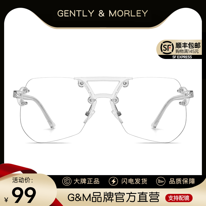 GM无框眼镜男不规则大框透明镜框无边框女大脸近视眼睛架可配度数