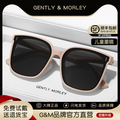 儿童GM墨镜韩版男女同款
