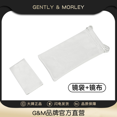 SKGM品牌眼镜袋+眼镜布