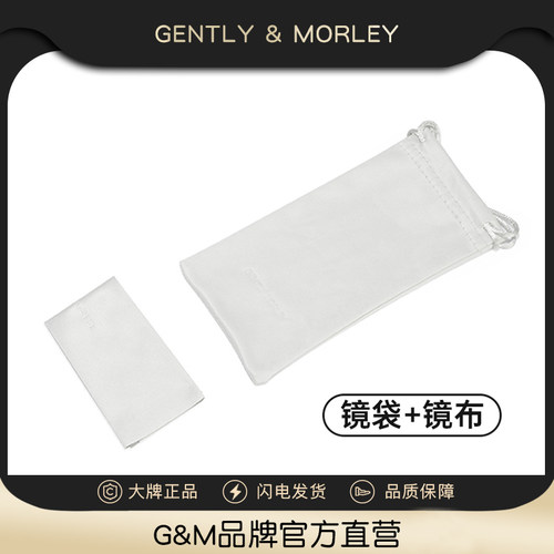 GENTLY MORLEY 品牌眼镜袋眼镜布套装 - 封面