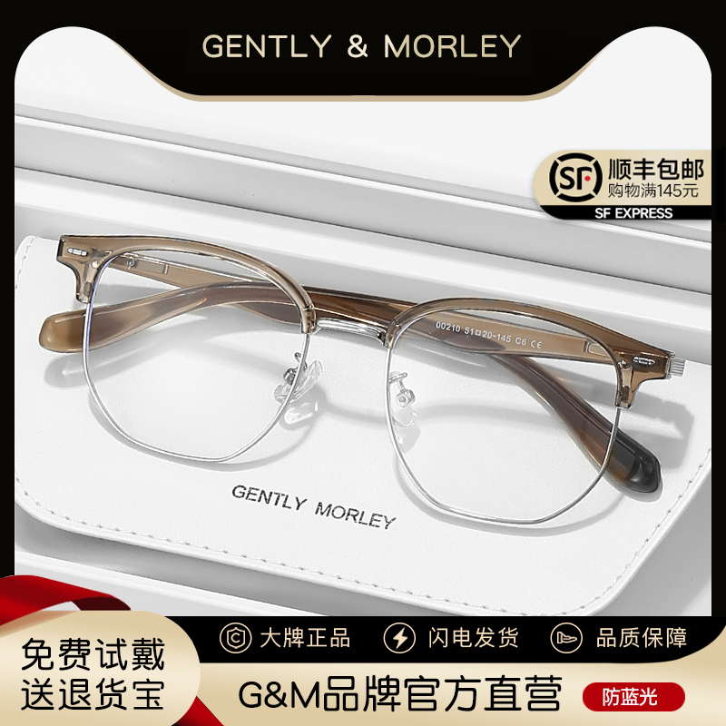 半框眼镜男防蓝光可配近视度数