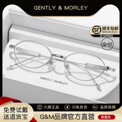 超轻全钛GM猫眼眼镜框可配近视