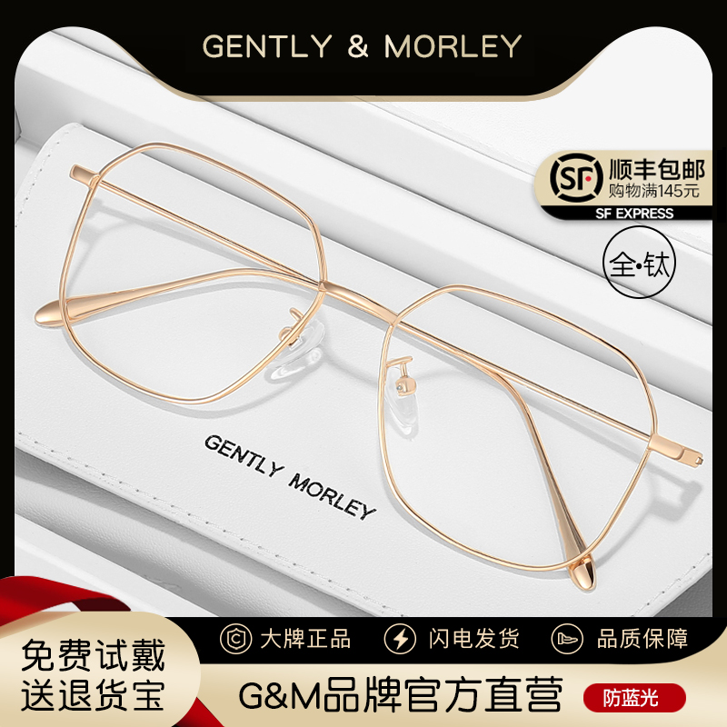 全钛眼镜框女可配近视有度数镜片